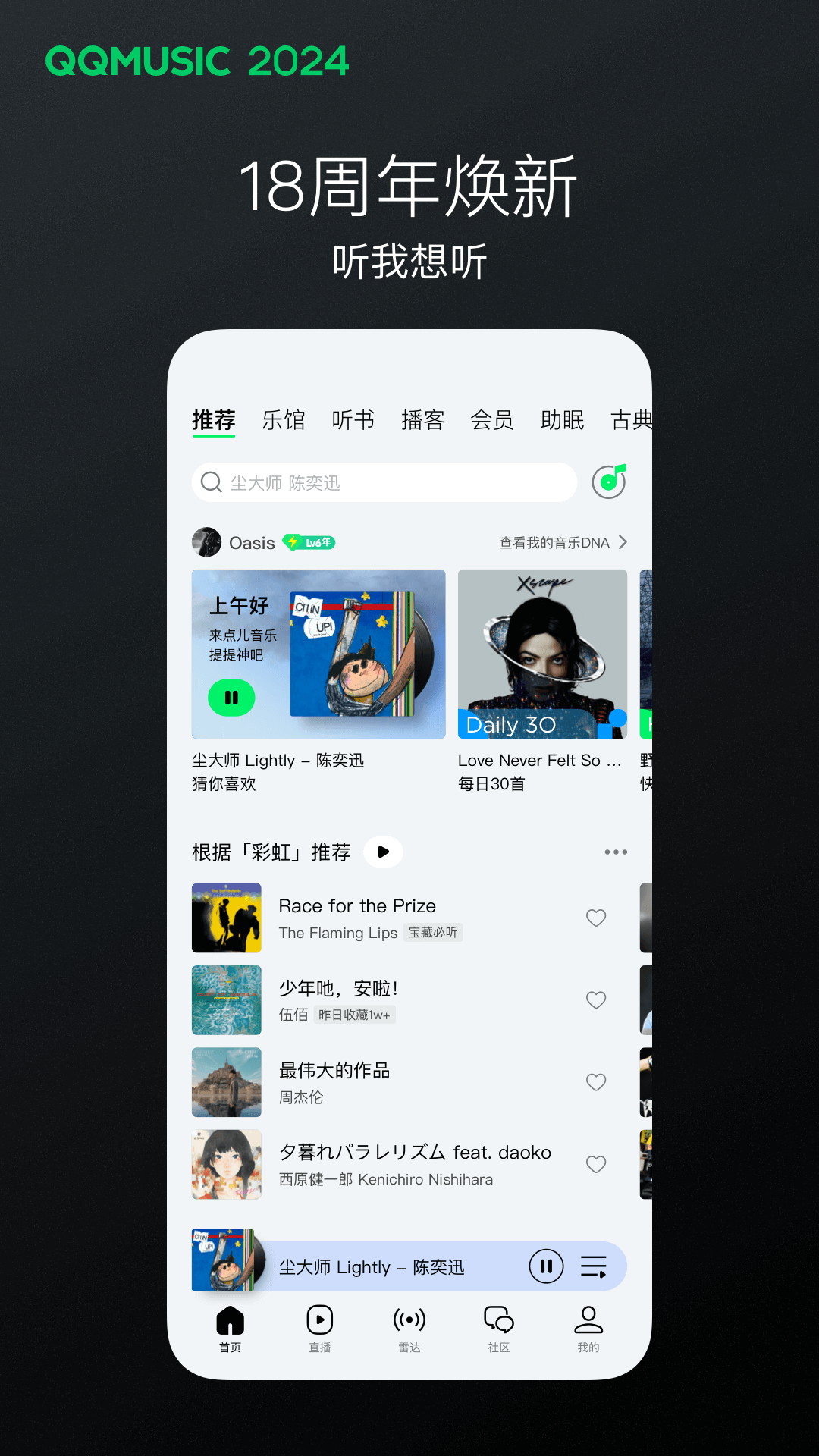 阴天子的传说故事简介截图