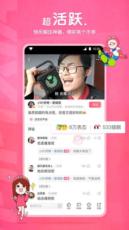男士连体袜裤截图