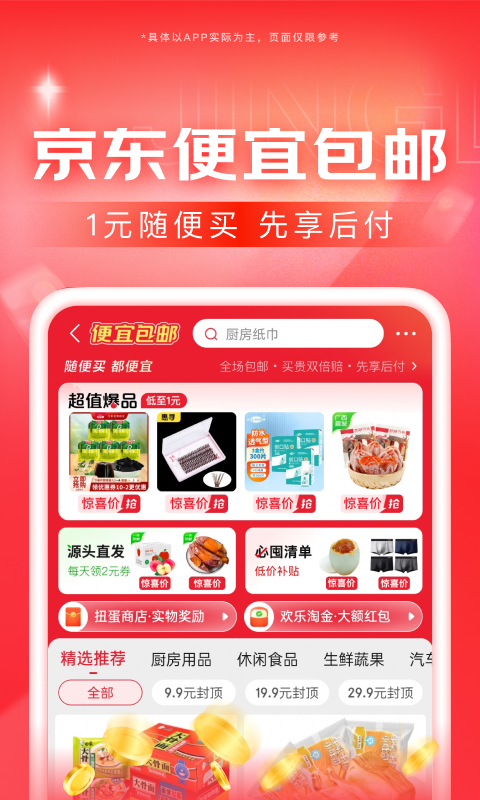 领导践踏你的尊严截图