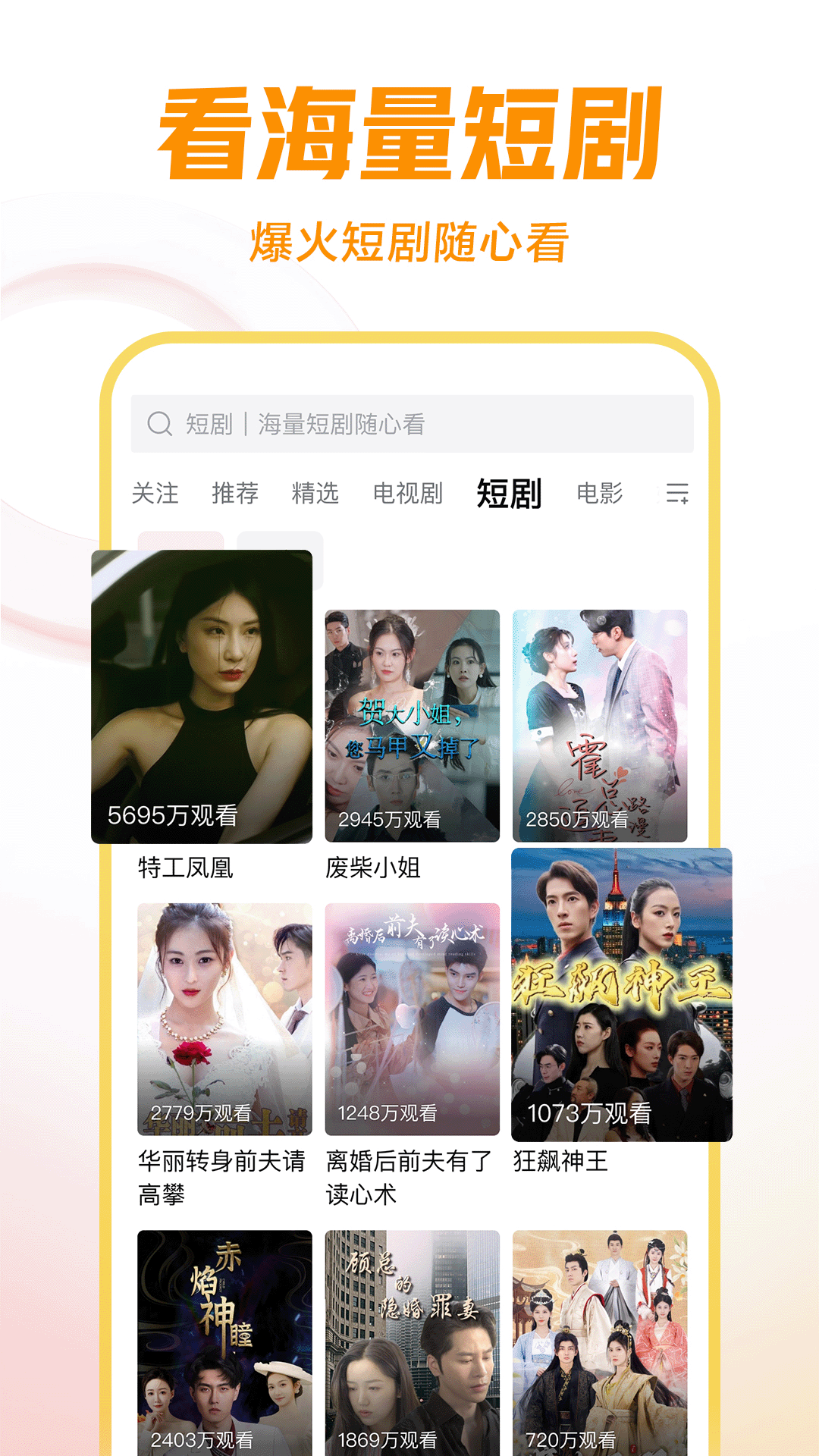 领导践踏你的尊严截图