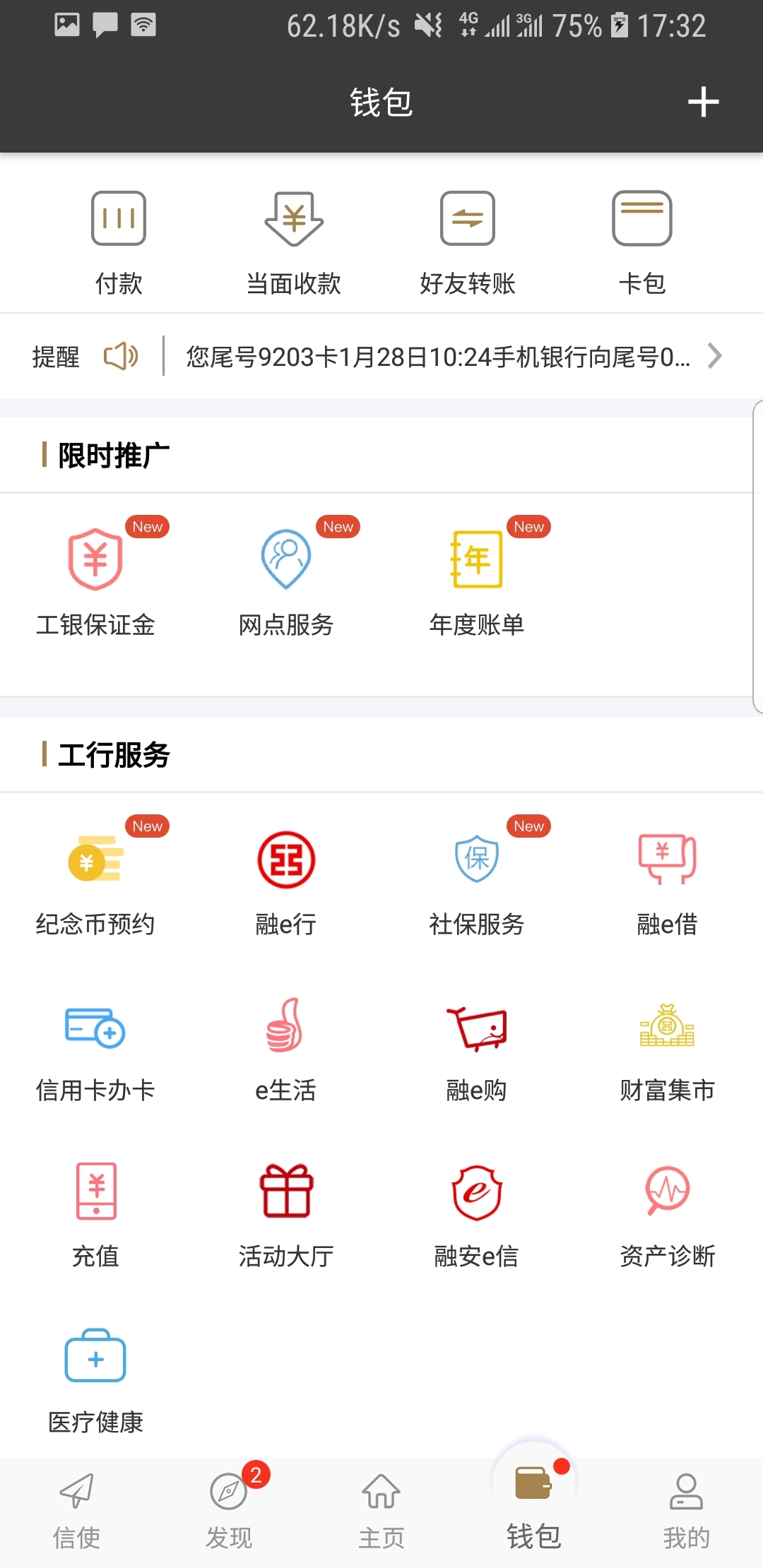 领导践踏你的尊严截图